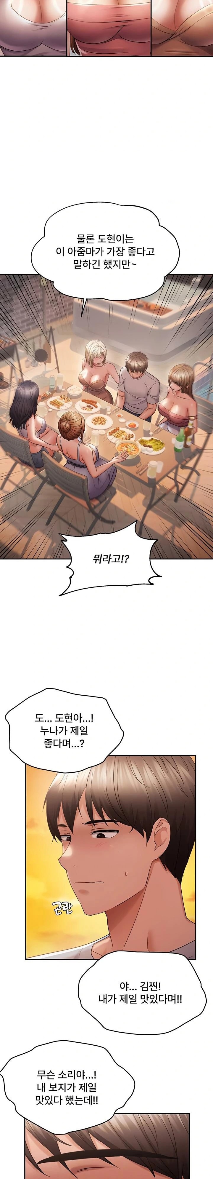 Disciplining the Top Delinquent Bitch Through a Random Chatting App Raw - Chapter 61 Page 2