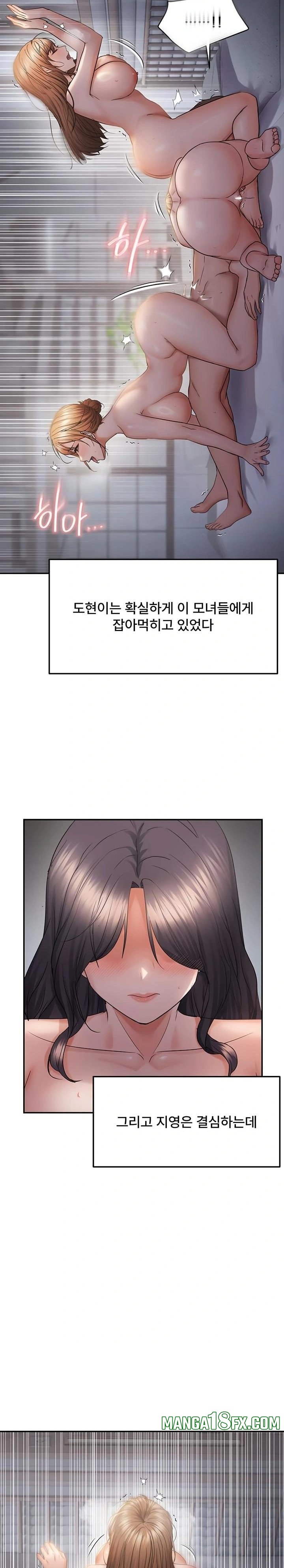 Disciplining the Top Delinquent Bitch Through a Random Chatting App Raw - Chapter 61 Page 22