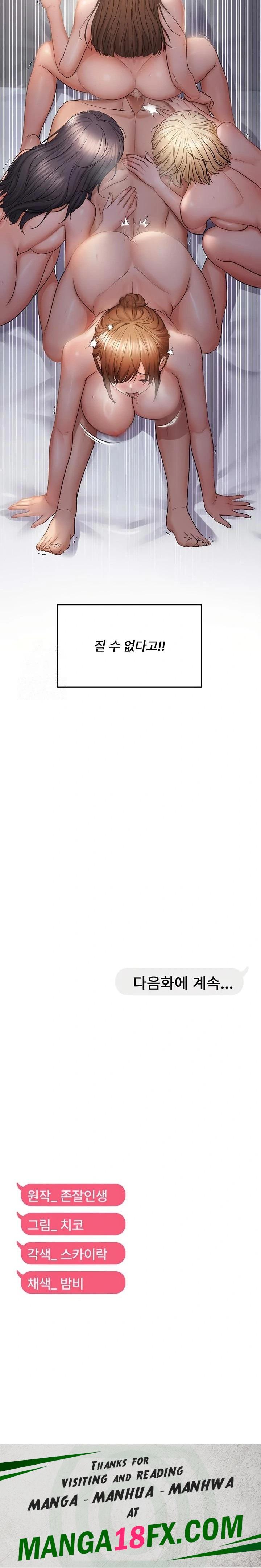 Disciplining the Top Delinquent Bitch Through a Random Chatting App Raw - Chapter 61 Page 23