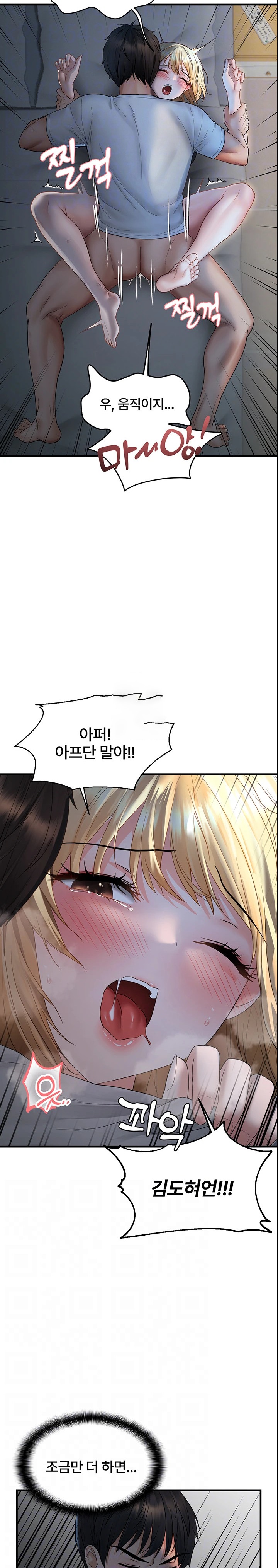 Disciplining the Top Delinquent Bitch Through a Random Chatting App Raw - Chapter 7 Page 4