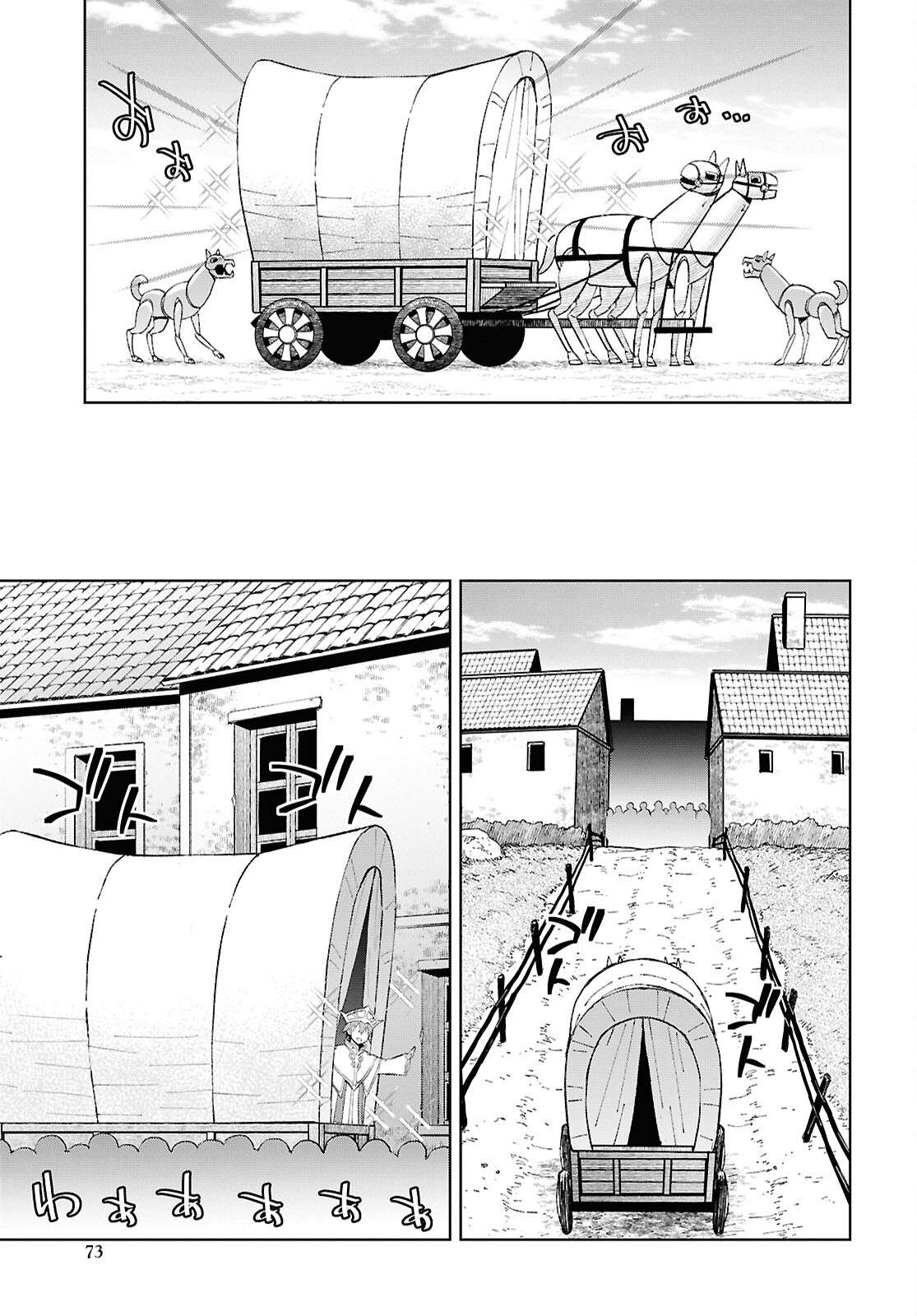 Dungeon Tou de Yadoya wo Yarou! Souzou Mahou wo Moratta Ore no Hosoude Hanjouki - Chapter 58 Page 10