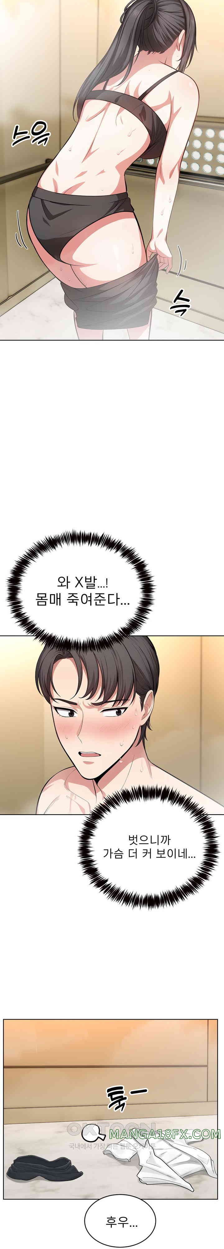 A Guy and a Girl Stuck in an Elevator Raw - Chapter 3 Page 13