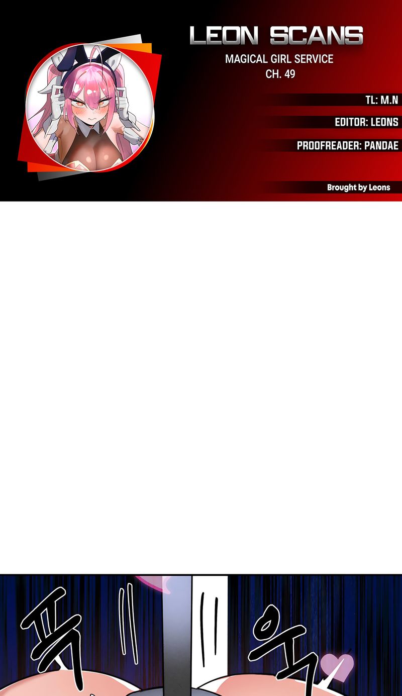 Magical Girl Service - Chapter 49 Page 1