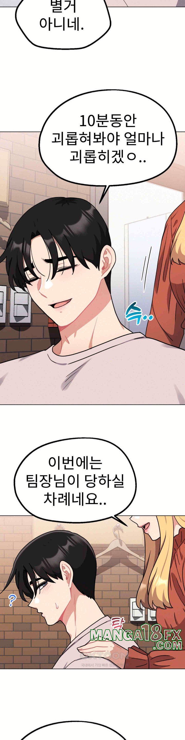 Her Toys Raw - Chapter 19 Page 15