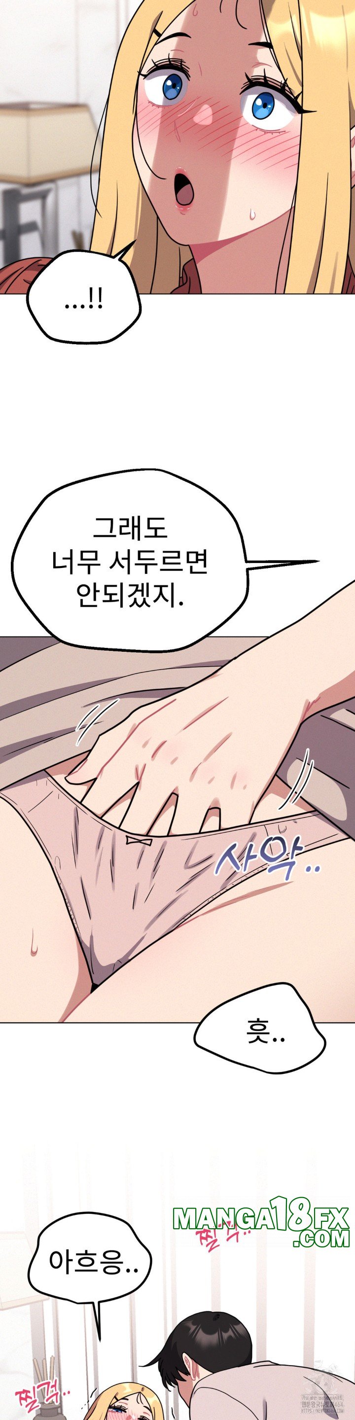 Her Toys Raw - Chapter 20 Page 9