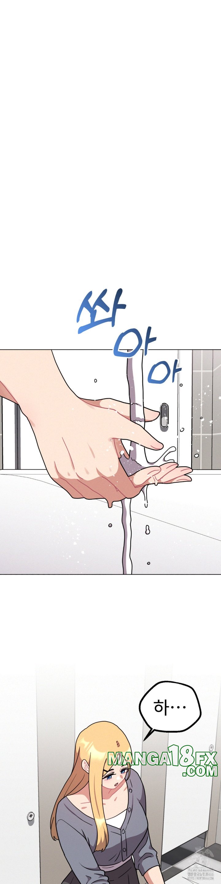 Her Toys Raw - Chapter 22 Page 17