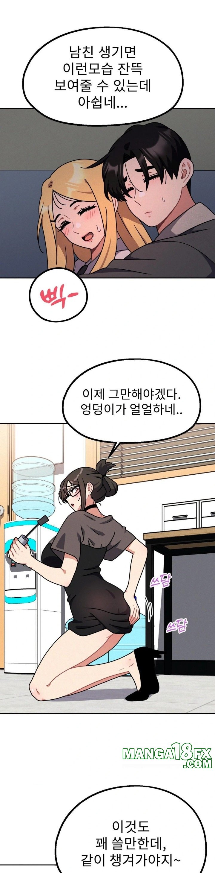 Her Toys Raw - Chapter 33 Page 23