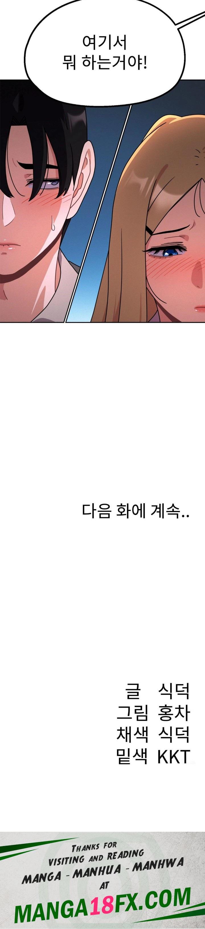 Her Toys Raw - Chapter 33 Page 30