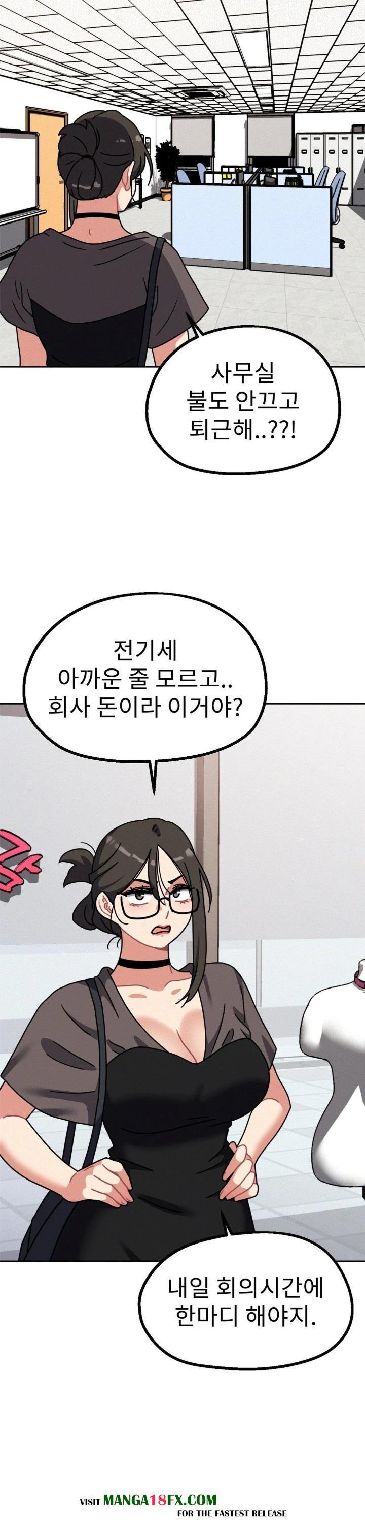 Her Toys Raw - Chapter 33 Page 4