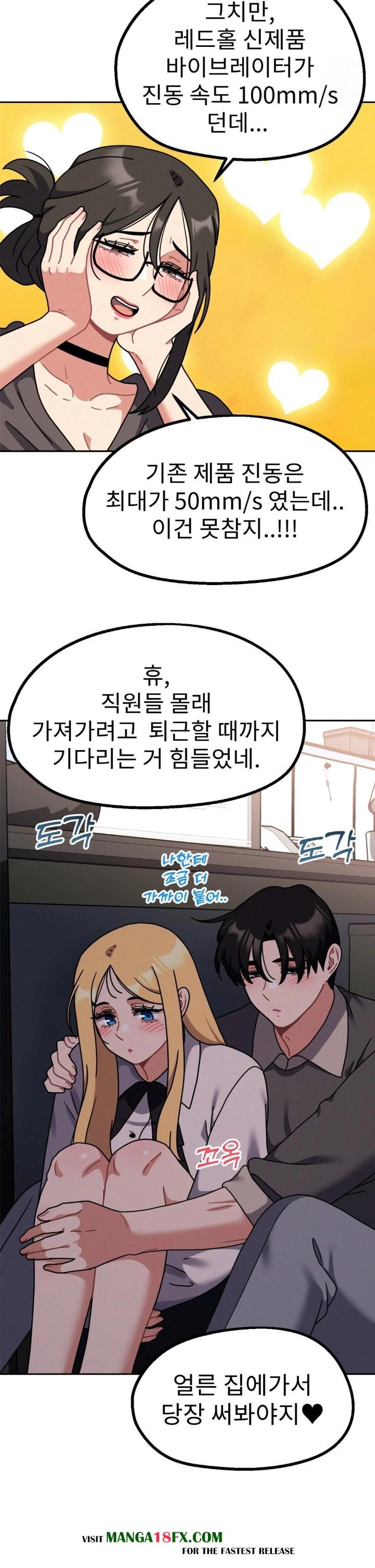 Her Toys Raw - Chapter 33 Page 6