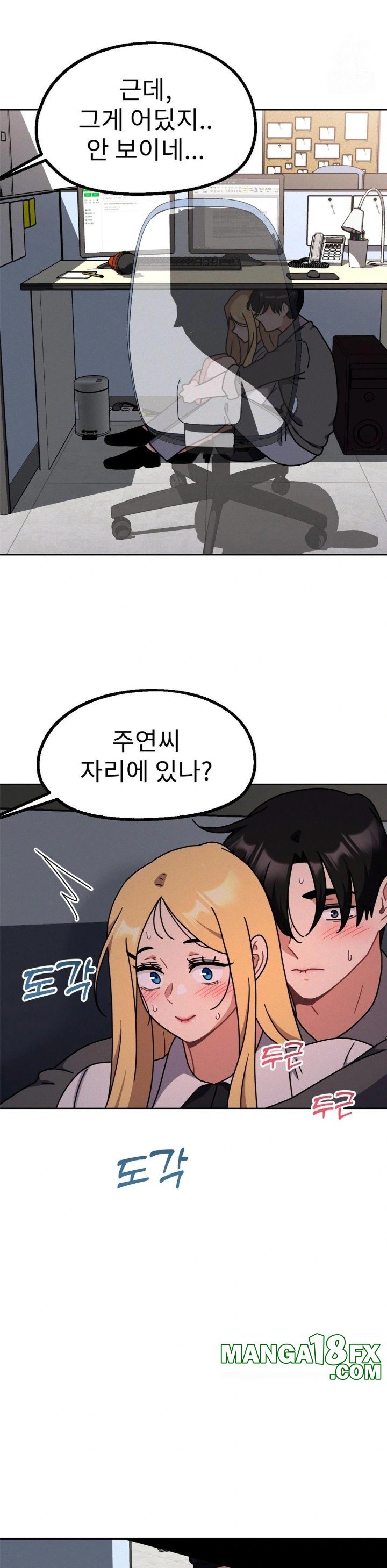 Her Toys Raw - Chapter 33 Page 7