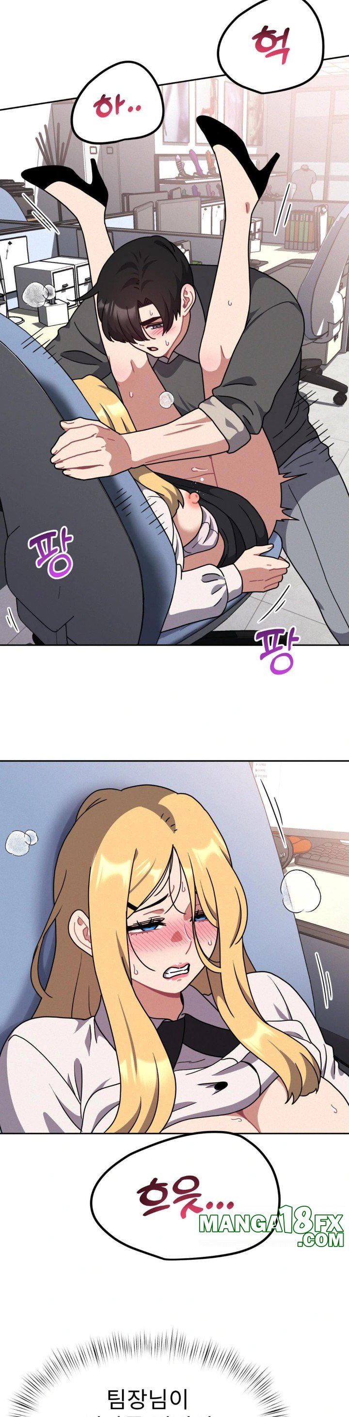 Her Toys Raw - Chapter 35 Page 17