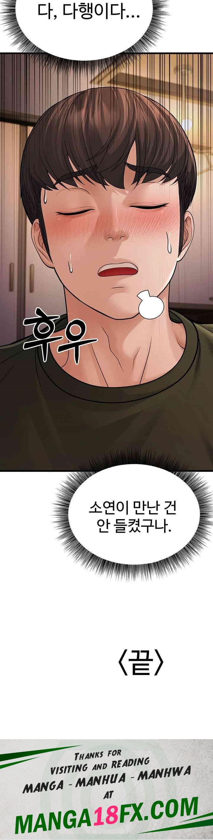 A Young Auntie Raw - Chapter 12 Page 80