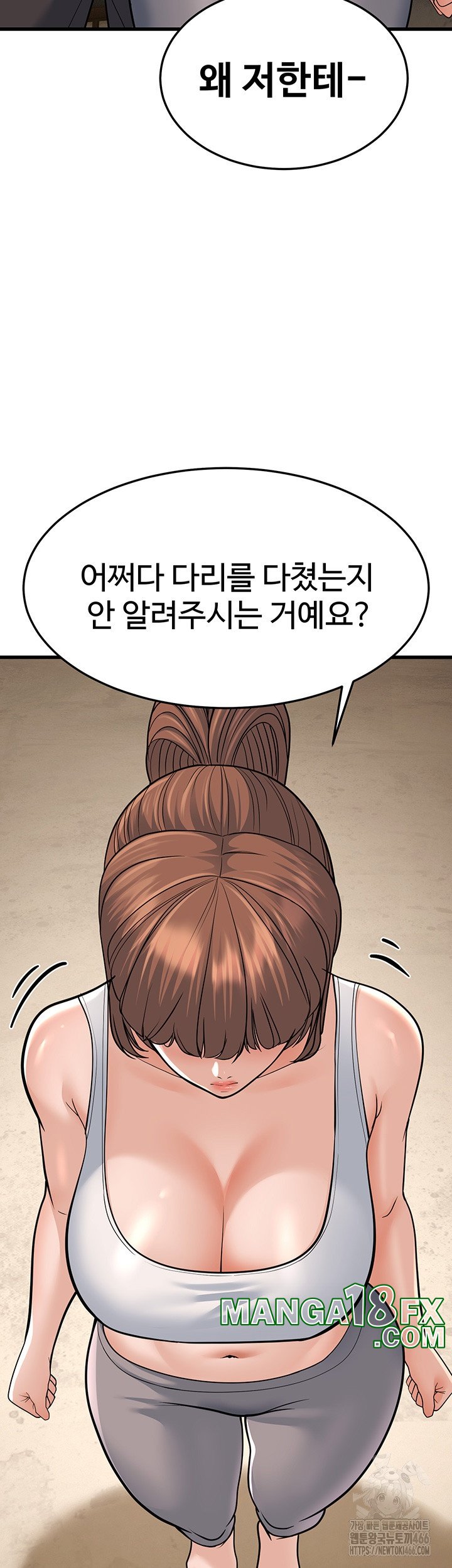 A Young Auntie Raw - Chapter 20 Page 53