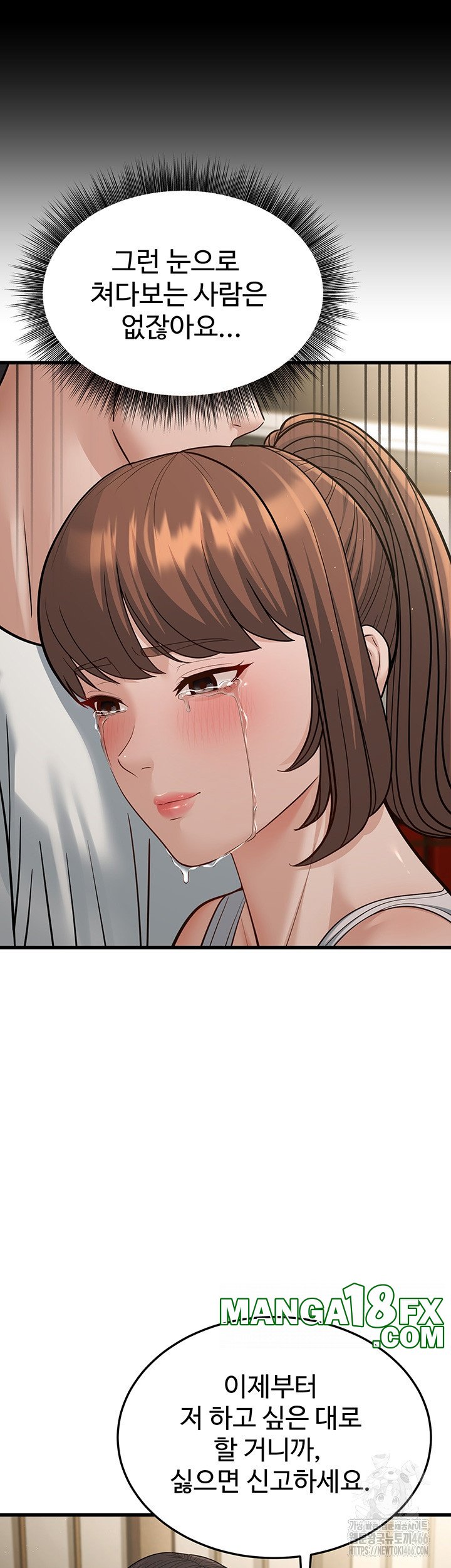 A Young Auntie Raw - Chapter 20 Page 67