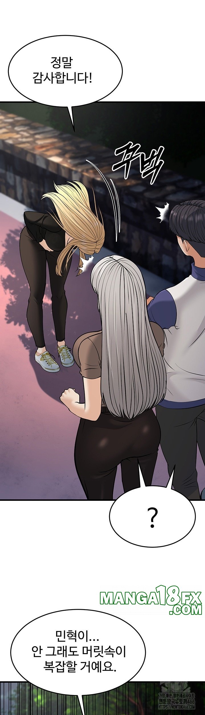 A Young Auntie Raw - Chapter 21 Page 25