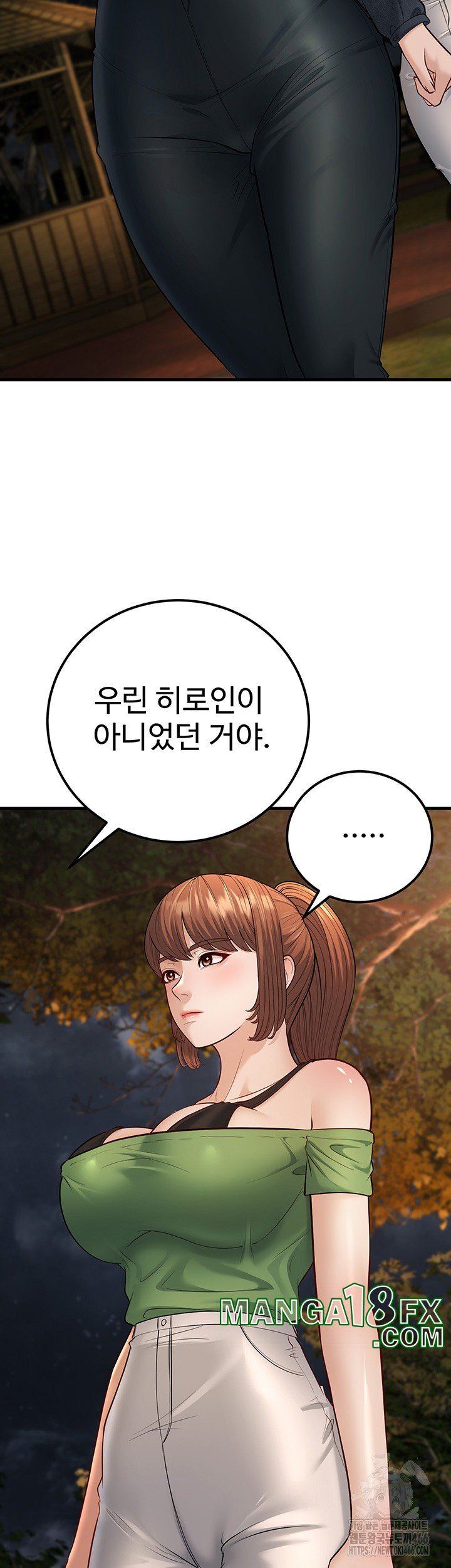 A Young Auntie Raw - Chapter 24 Page 43