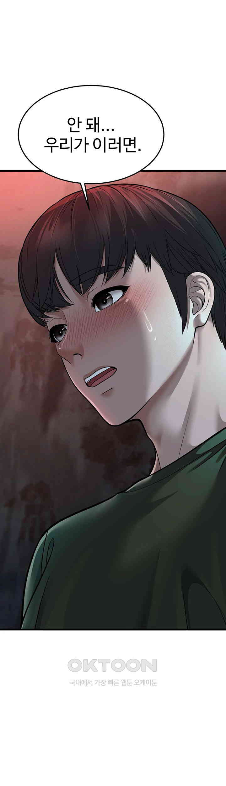 A Young Auntie Raw - Chapter 9 Page 64