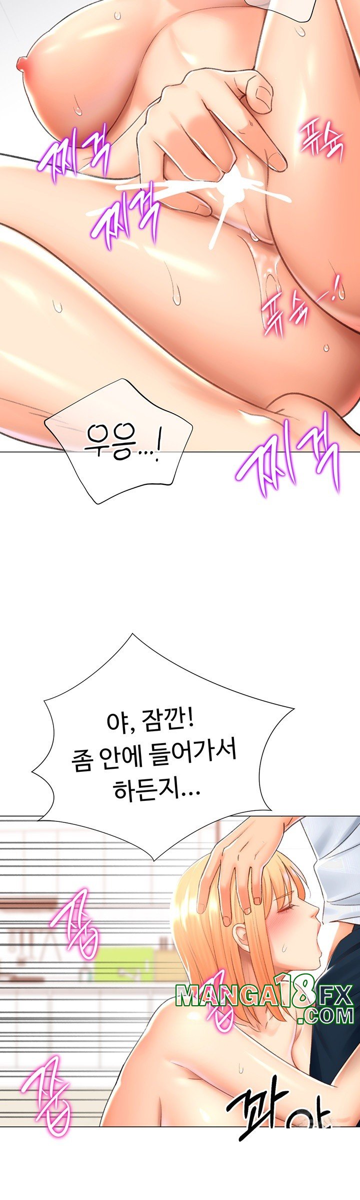 Love Gacha Raw - Chapter 17 Page 46