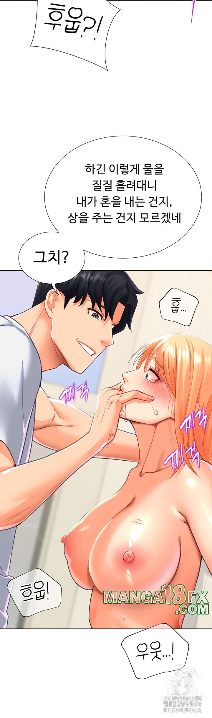 Love Gacha Raw - Chapter 18 Page 15