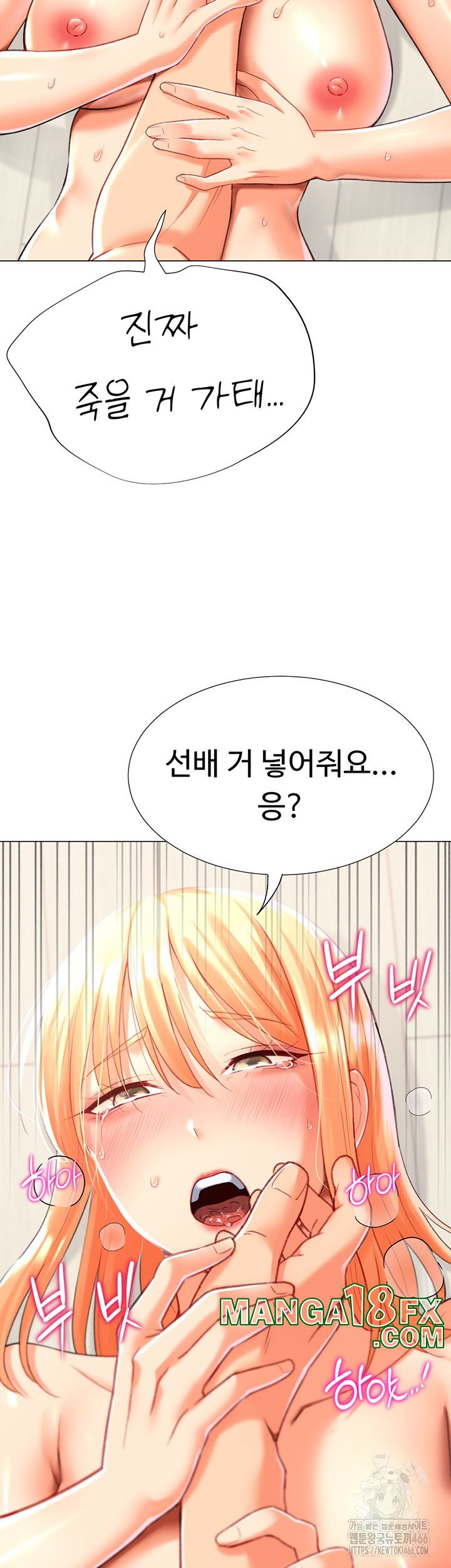 Love Gacha Raw - Chapter 18 Page 17