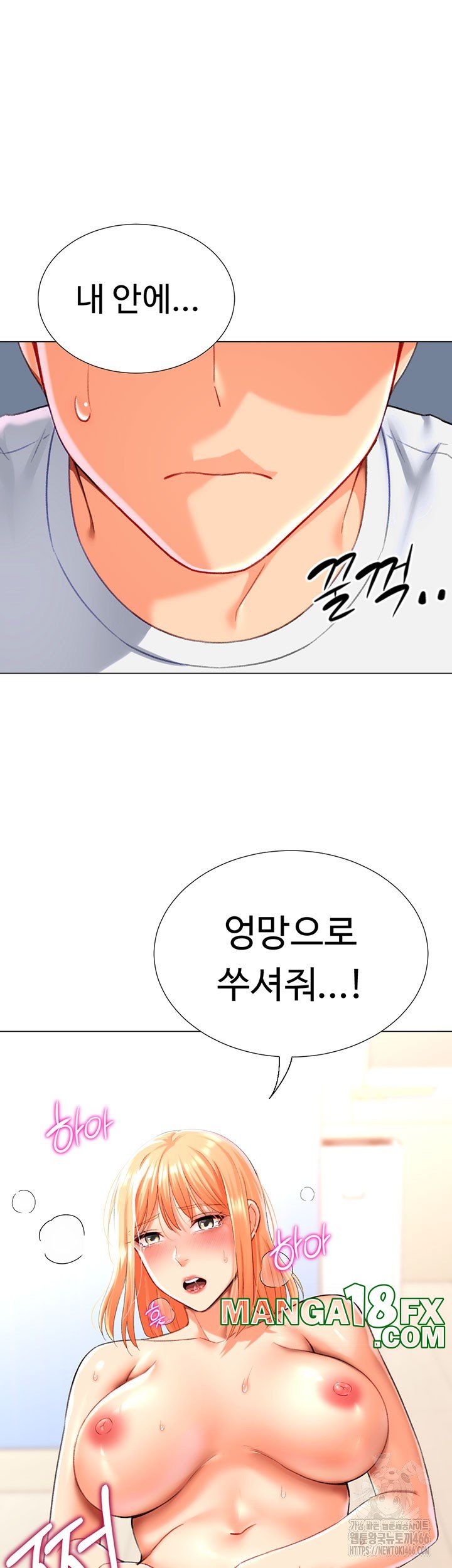 Love Gacha Raw - Chapter 18 Page 19