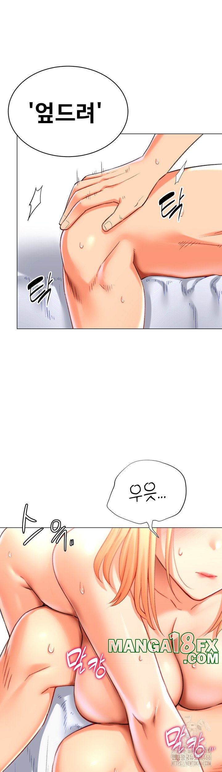 Love Gacha Raw - Chapter 18 Page 29