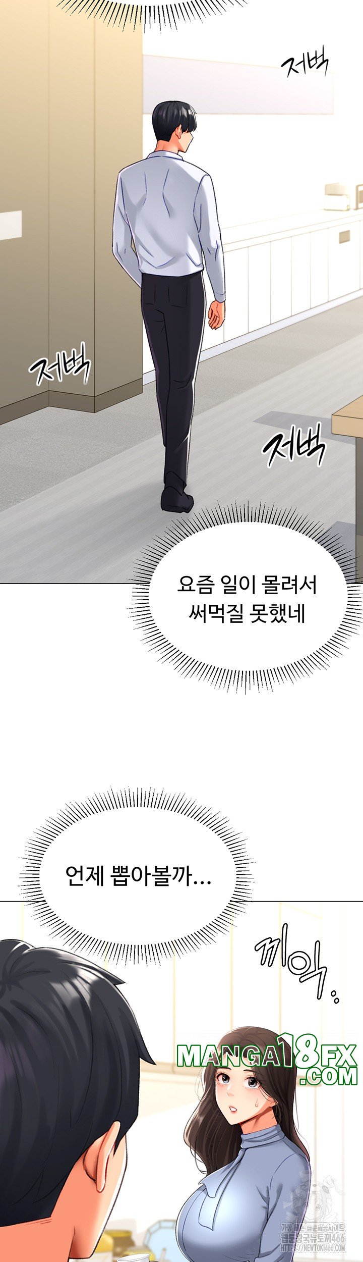 Love Gacha Raw - Chapter 19 Page 50