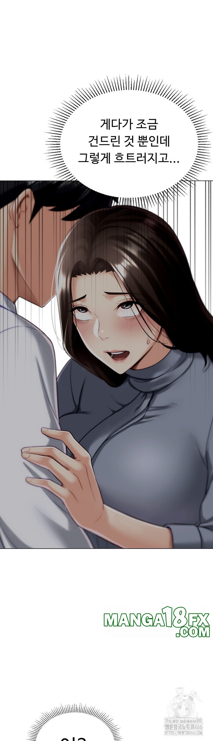 Love Gacha Raw - Chapter 20 Page 26