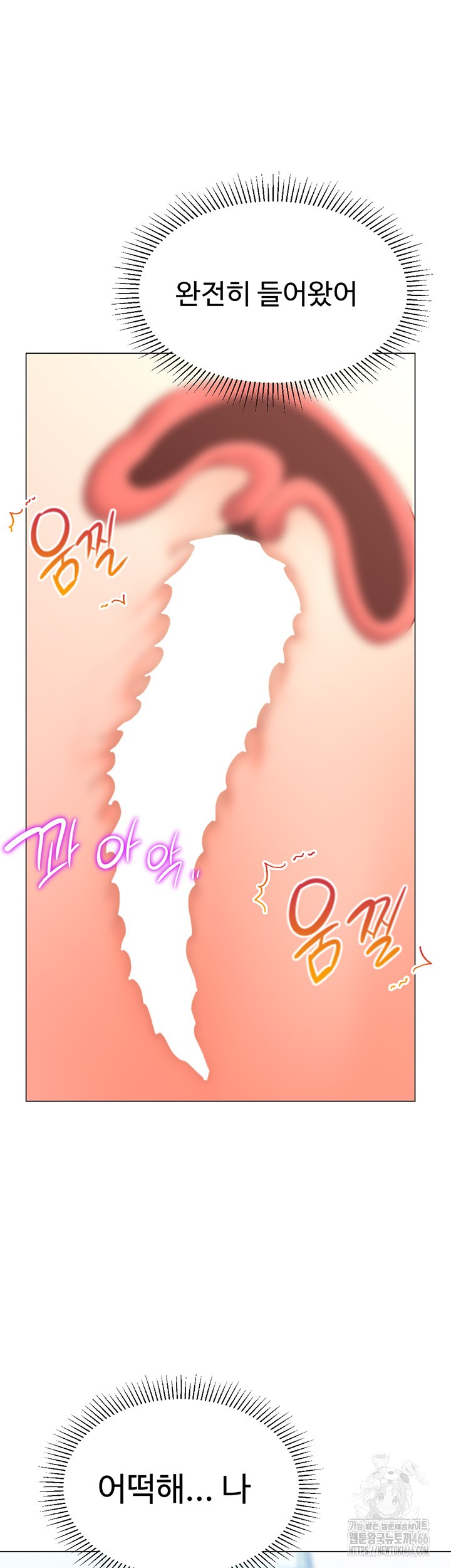 Love Gacha Raw - Chapter 21 Page 33