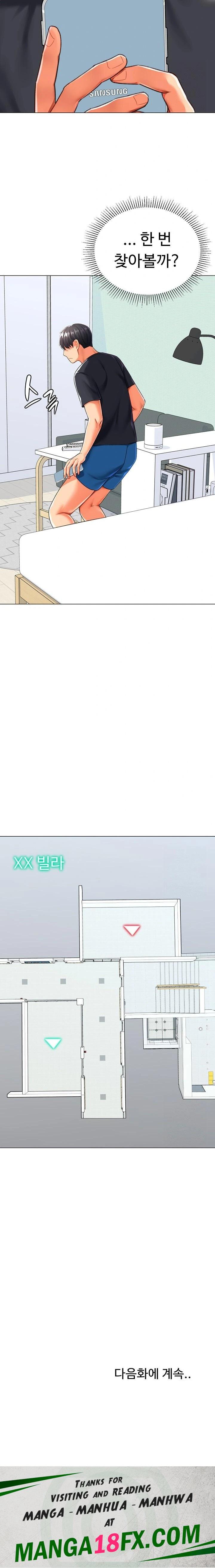 Love Gacha Raw - Chapter 22 Page 23