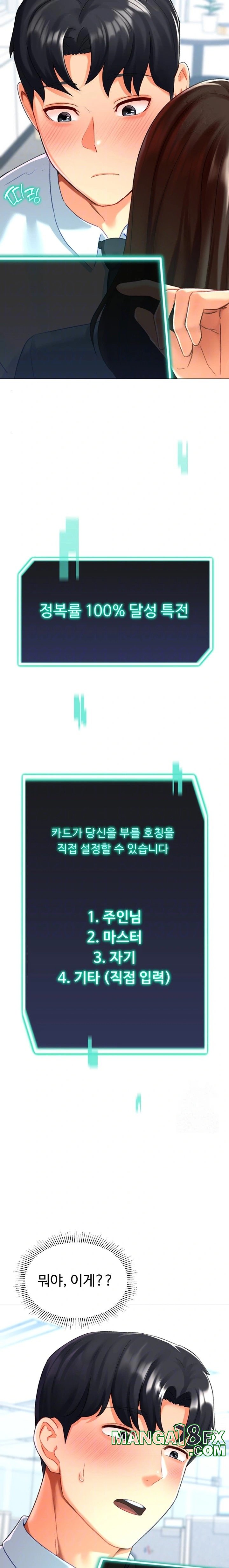 Love Gacha Raw - Chapter 22 Page 3