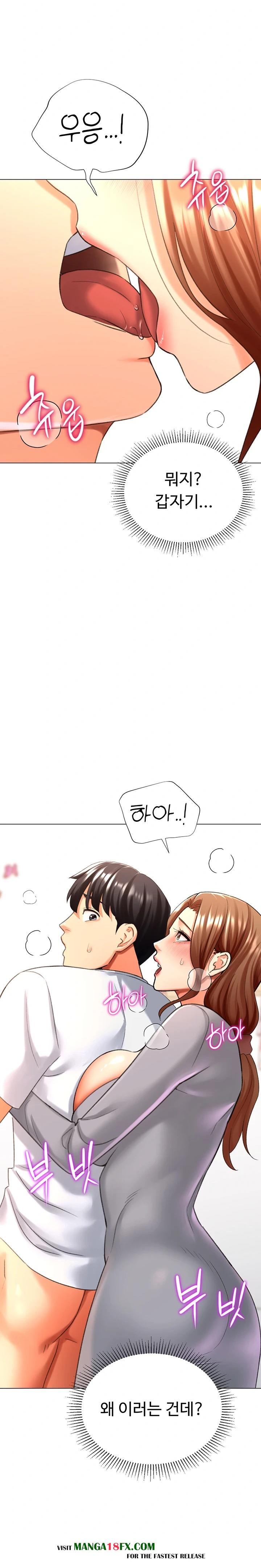 Love Gacha Raw - Chapter 26 Page 23