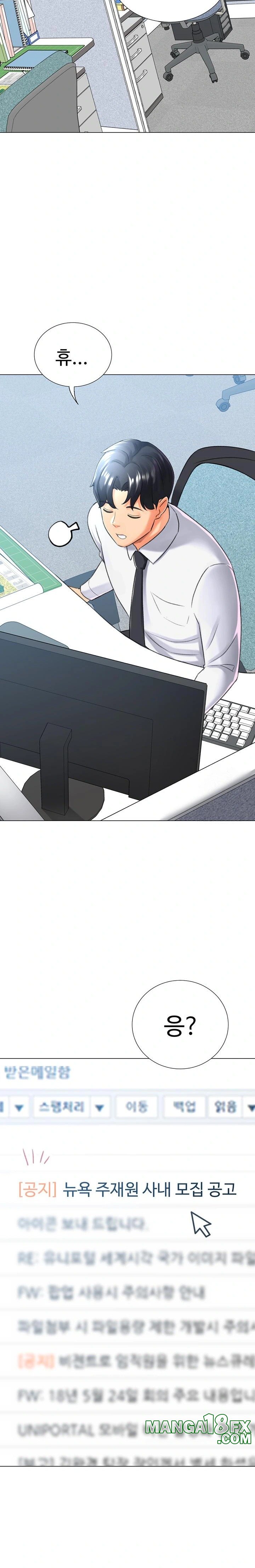 Love Gacha Raw - Chapter 28 Page 29