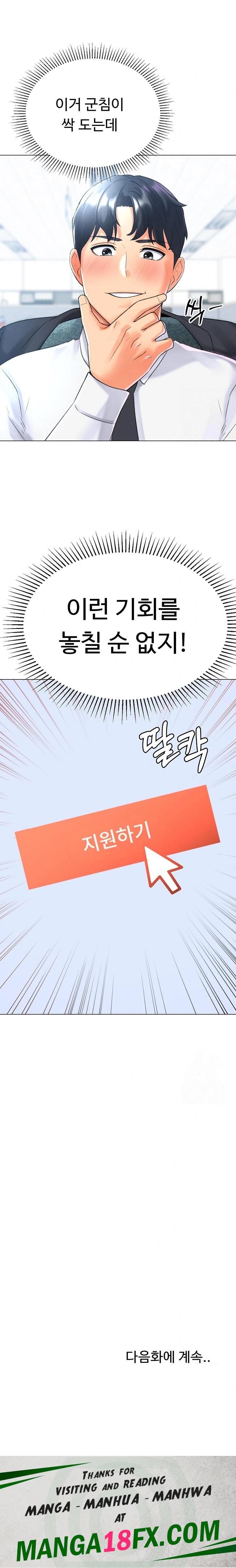 Love Gacha Raw - Chapter 28 Page 32