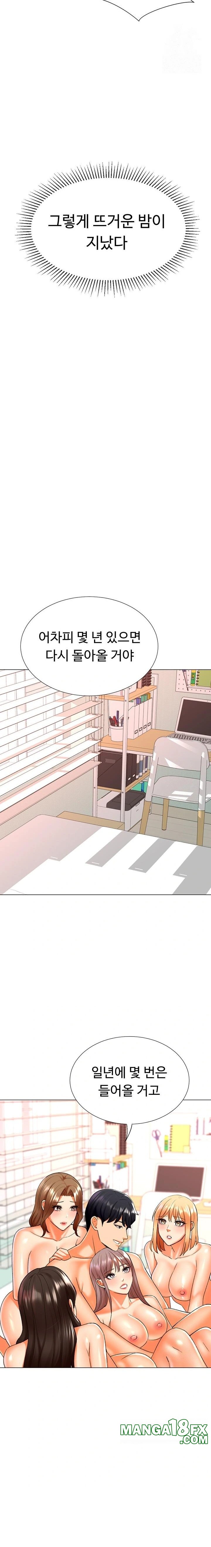 Love Gacha Raw - Chapter 30 Page 10