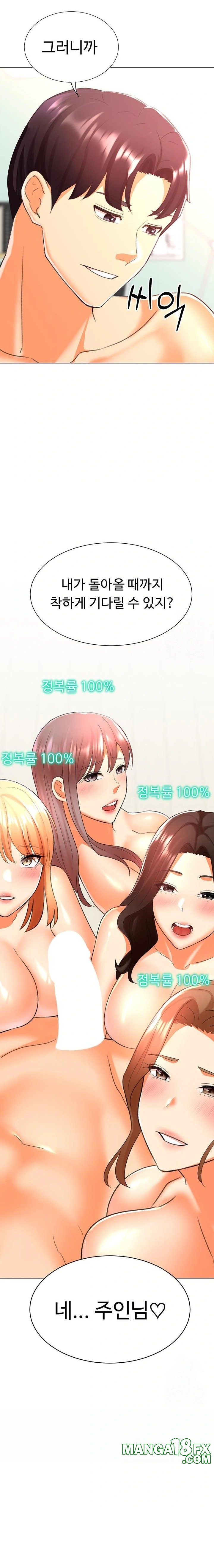 Love Gacha Raw - Chapter 30 Page 11