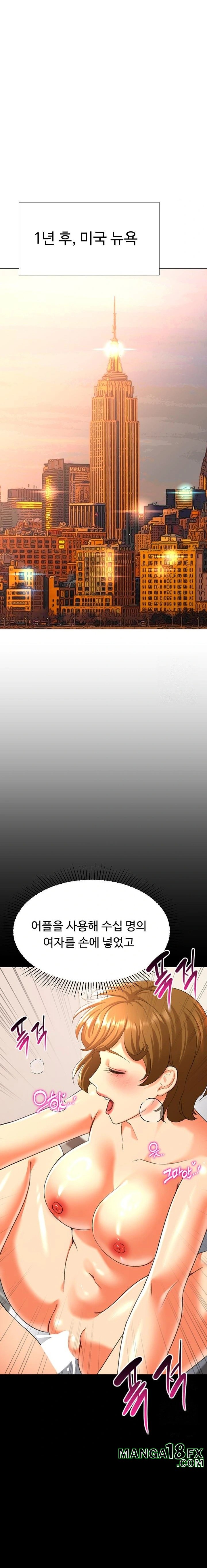 Love Gacha Raw - Chapter 30 Page 12