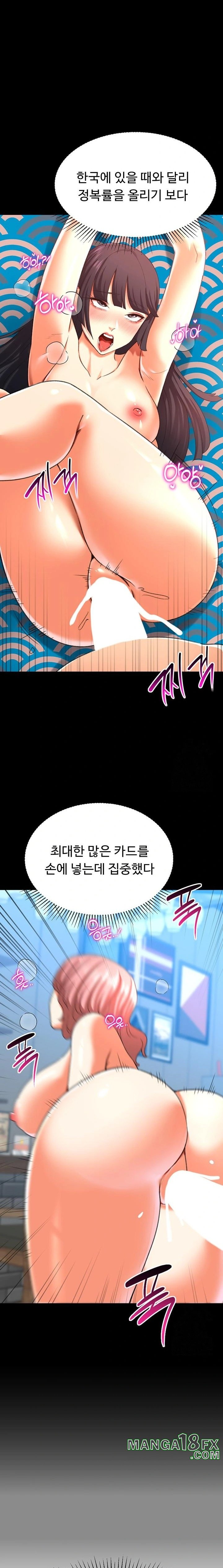 Love Gacha Raw - Chapter 30 Page 13