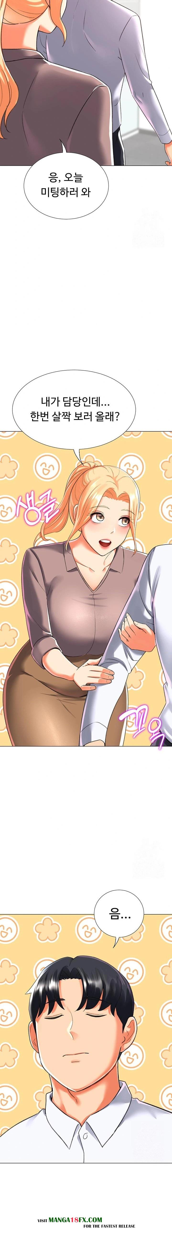 Love Gacha Raw - Chapter 30 Page 20