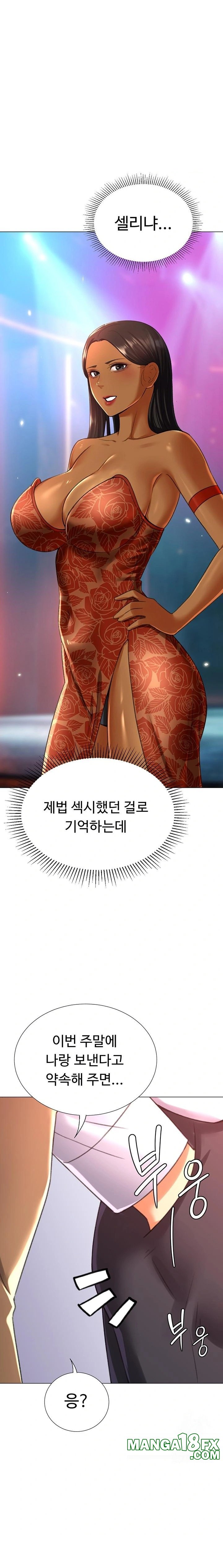 Love Gacha Raw - Chapter 30 Page 21