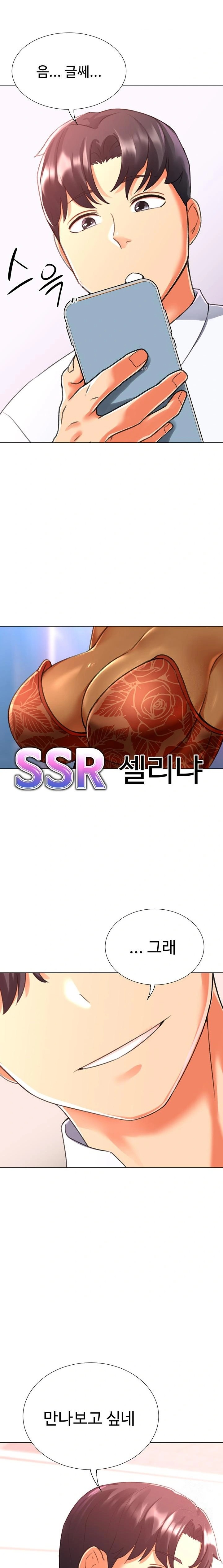 Love Gacha Raw - Chapter 30 Page 22