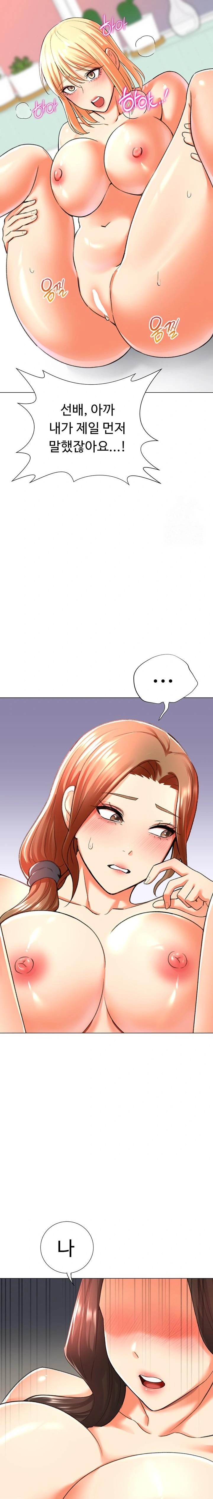 Love Gacha Raw - Chapter 30 Page 7