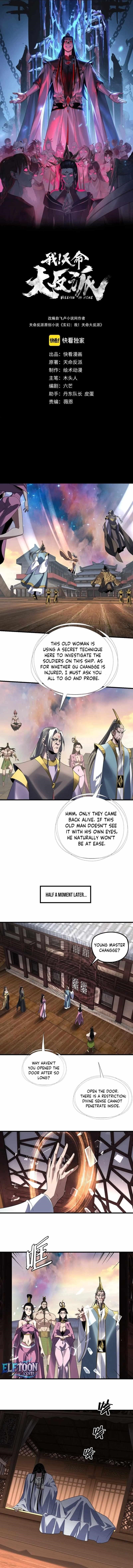 I Am the Fated Villain - Chapter 306 Page 1