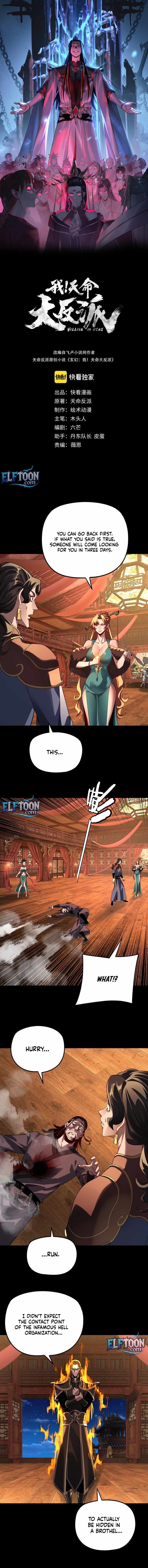 I Am the Fated Villain - Chapter 318 Page 1