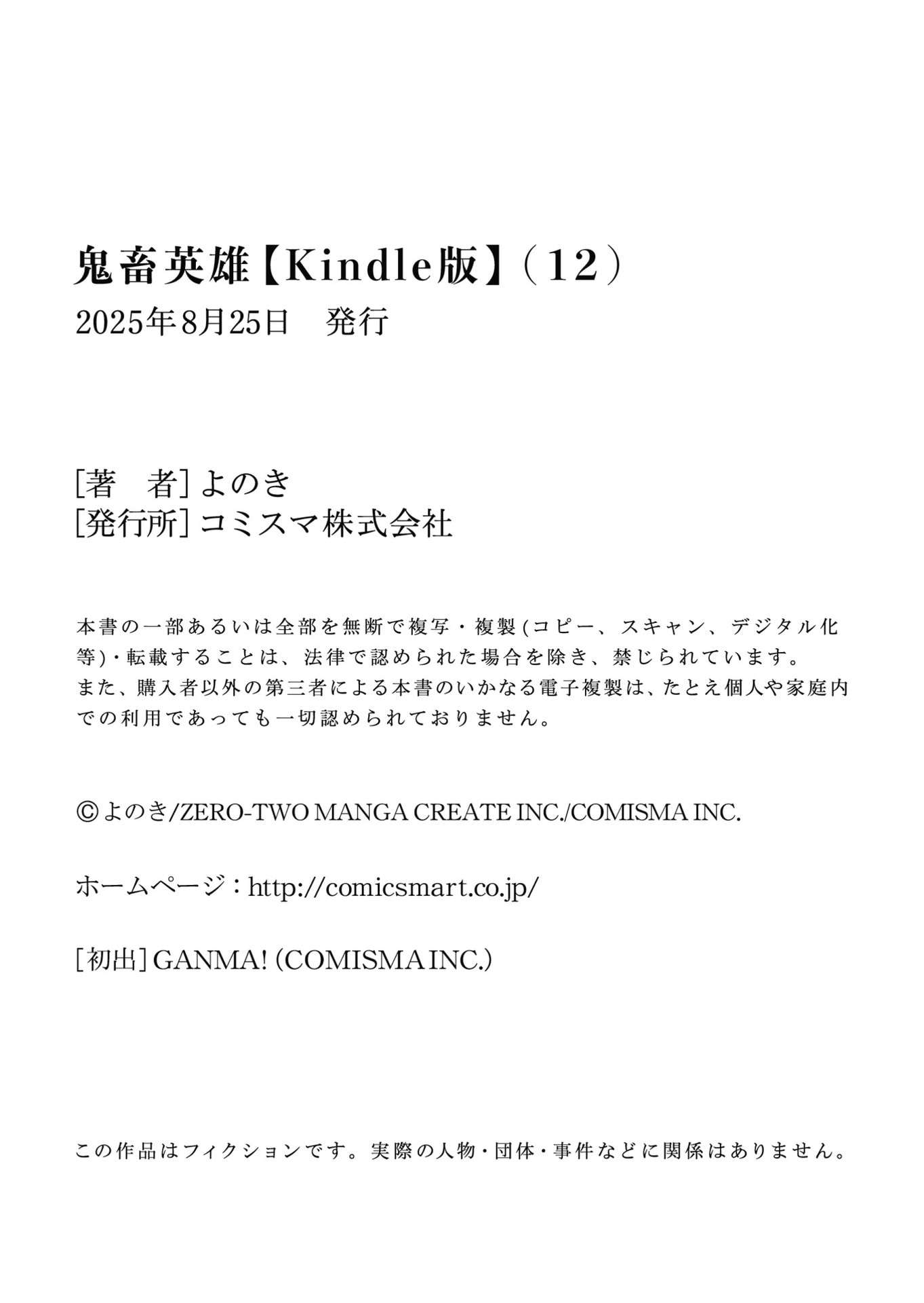 Savage Hero - Chapter 91.5 Page 13