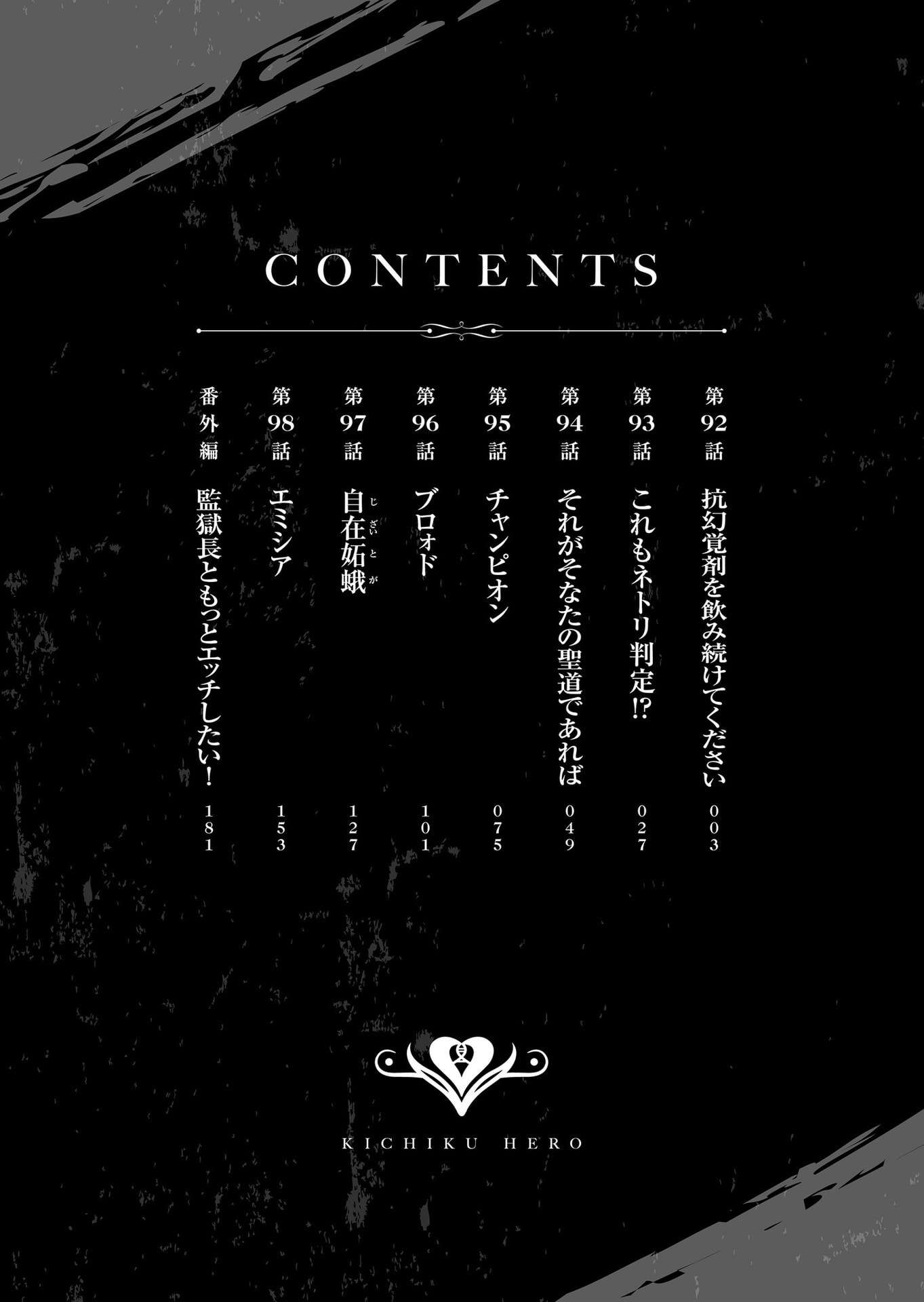 Savage Hero - Chapter 92 Page 4