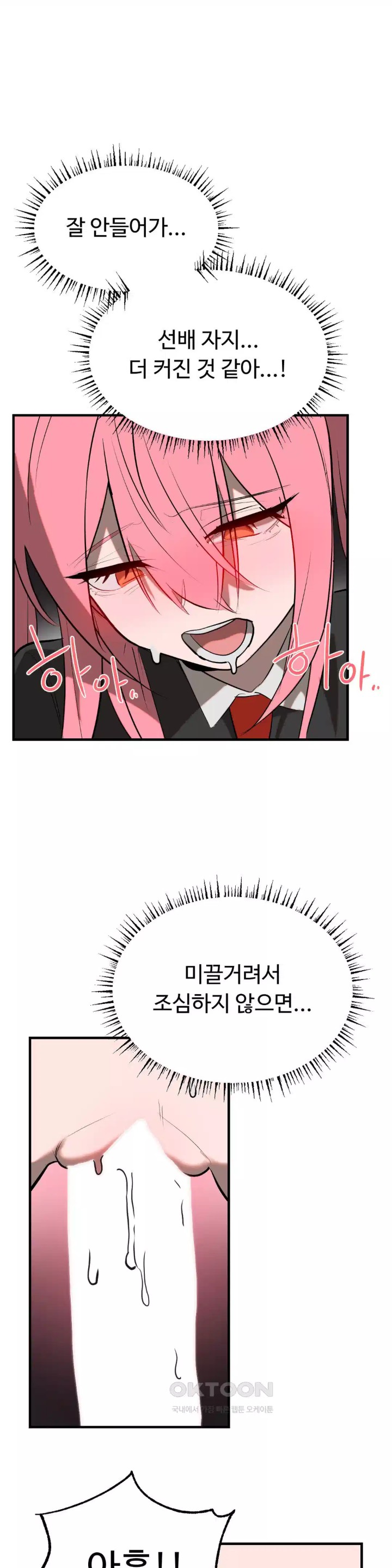 Magical Girl Service Raw - Chapter 10 Page 5