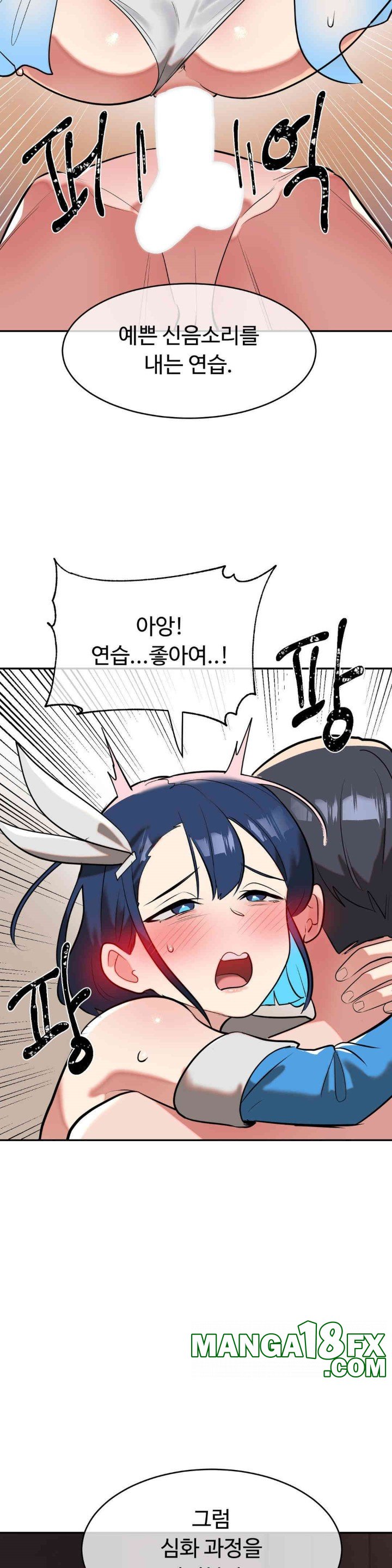 Magical Girl Service Raw - Chapter 14 Page 11