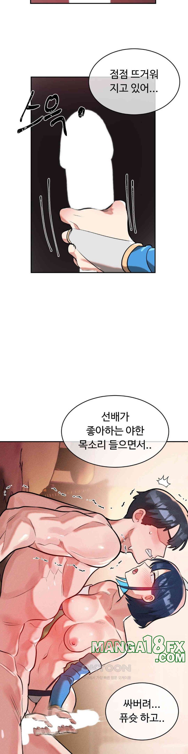 Magical Girl Service Raw - Chapter 14 Page 32